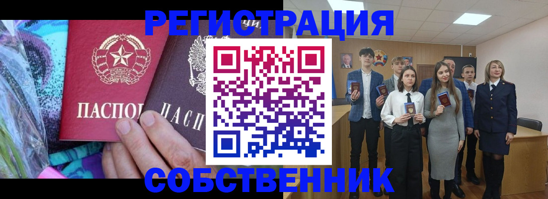 регистрация для школы в Шелехове